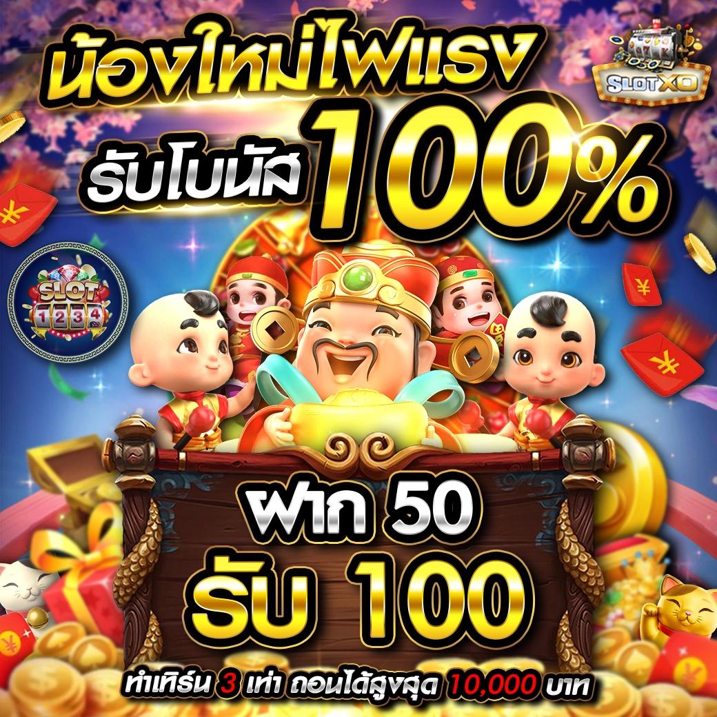 123plus สล็อต แหล่งรวมความสนุกสุดฮิต บนแพลตฟอร์มทันสมัย