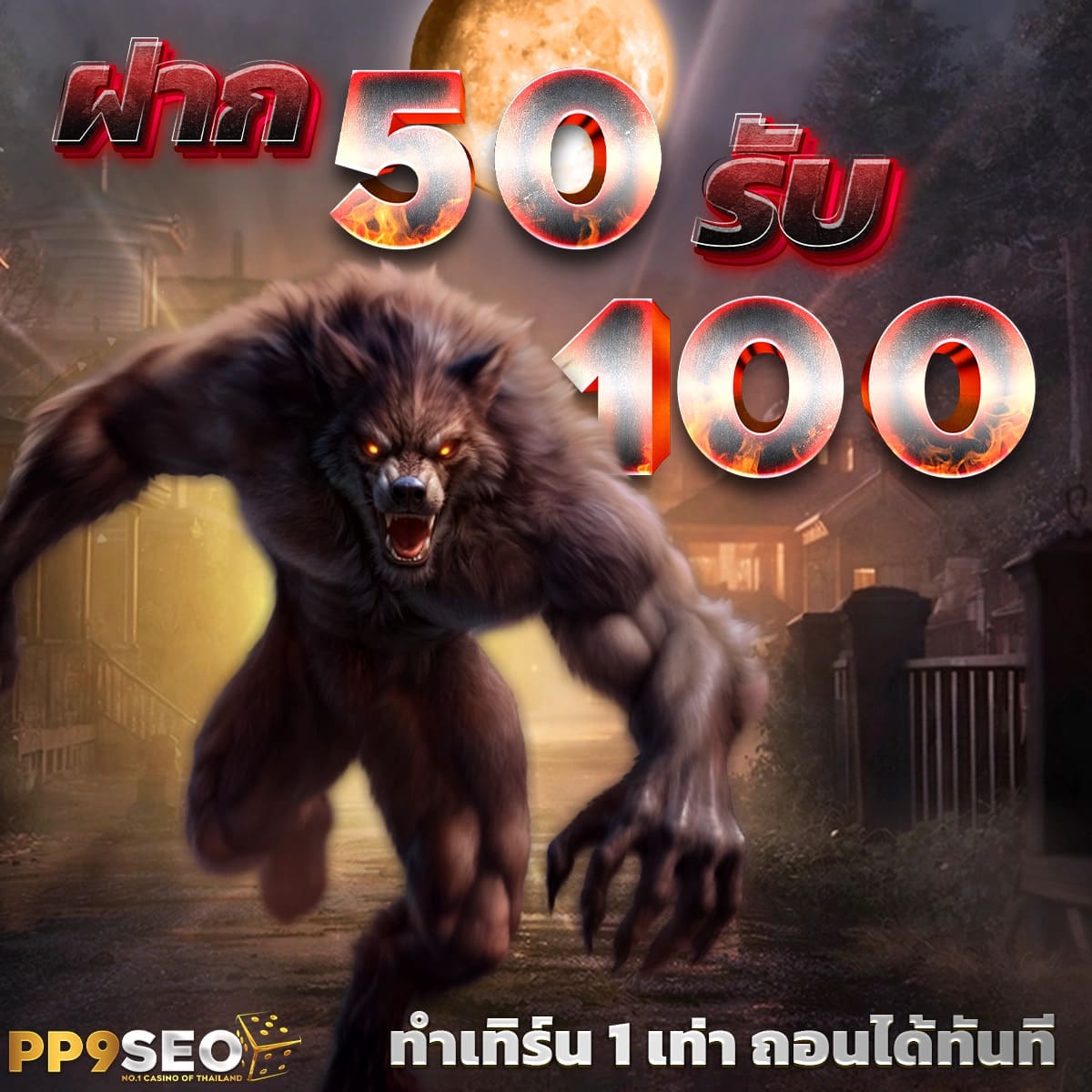 1รับ20 ทรูวอลเล็ต สมัครง่าย แตกบ่อยในปี 2024