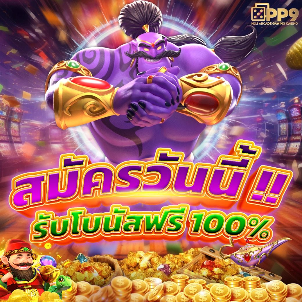 98สล็อต เว็บคาสิโนออนไลน์ครบวงจร เดิมพันง่าย จ่ายจริง เว็บสล็อตอันดับหนึ่ง