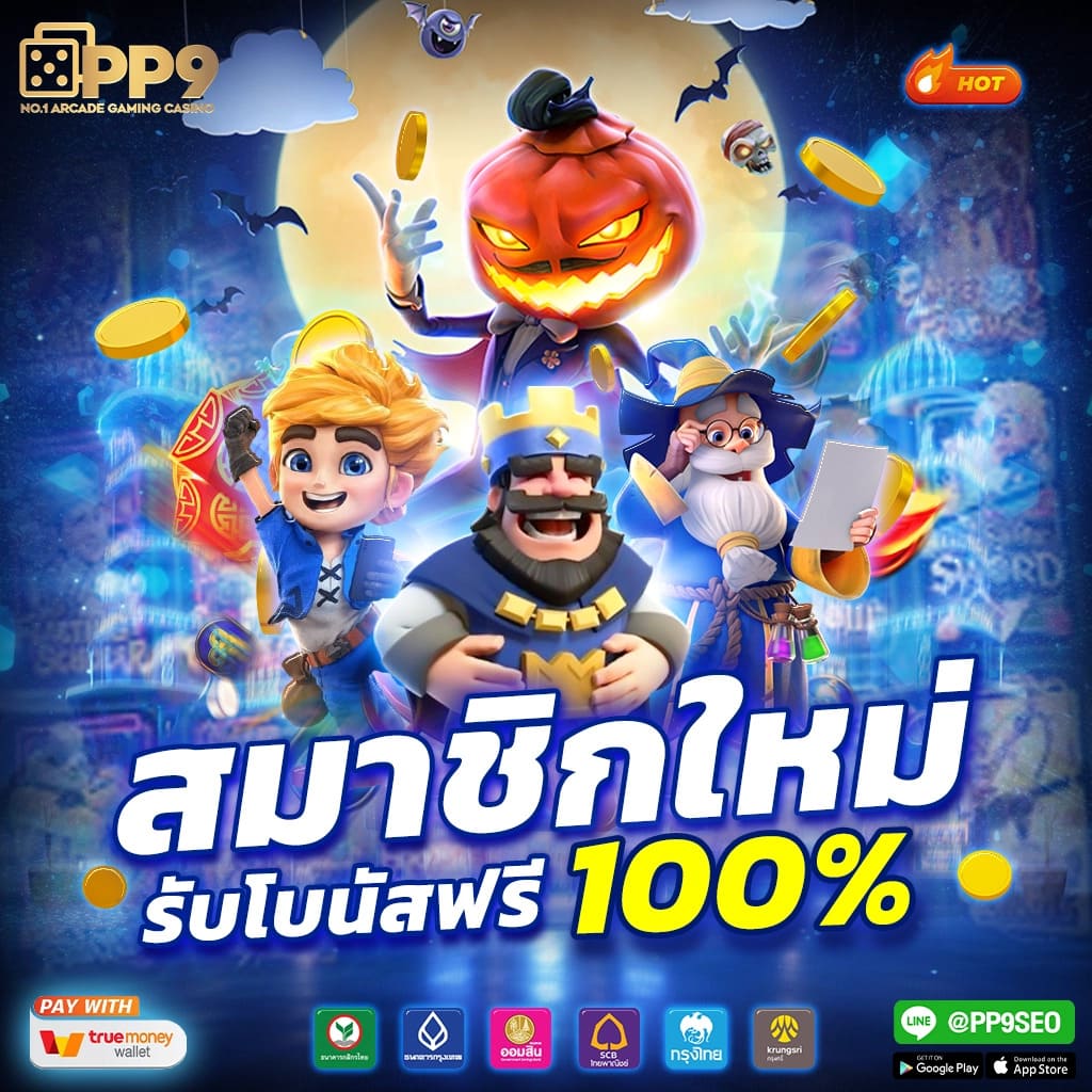 Betflix 93 เว็บเดิมพันทันสมัย ยอดนิยมในไทย สมัครฟรีวันนี้