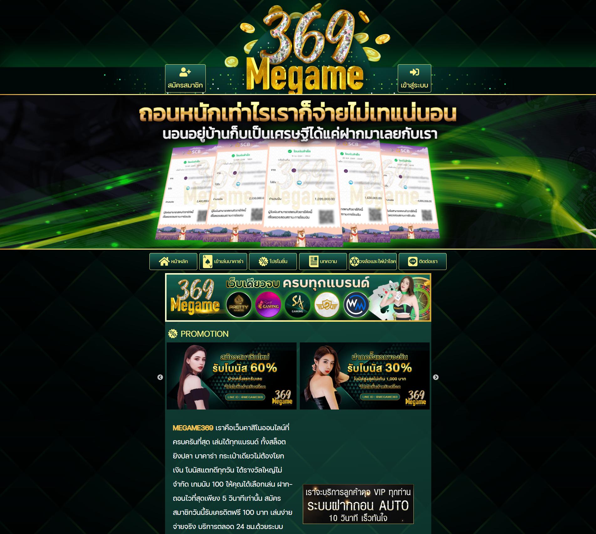 Megaways สล็อต เกมใหม่ล่าสุดแห่งปี พร้อมเคล็ดลับชนะง่าย