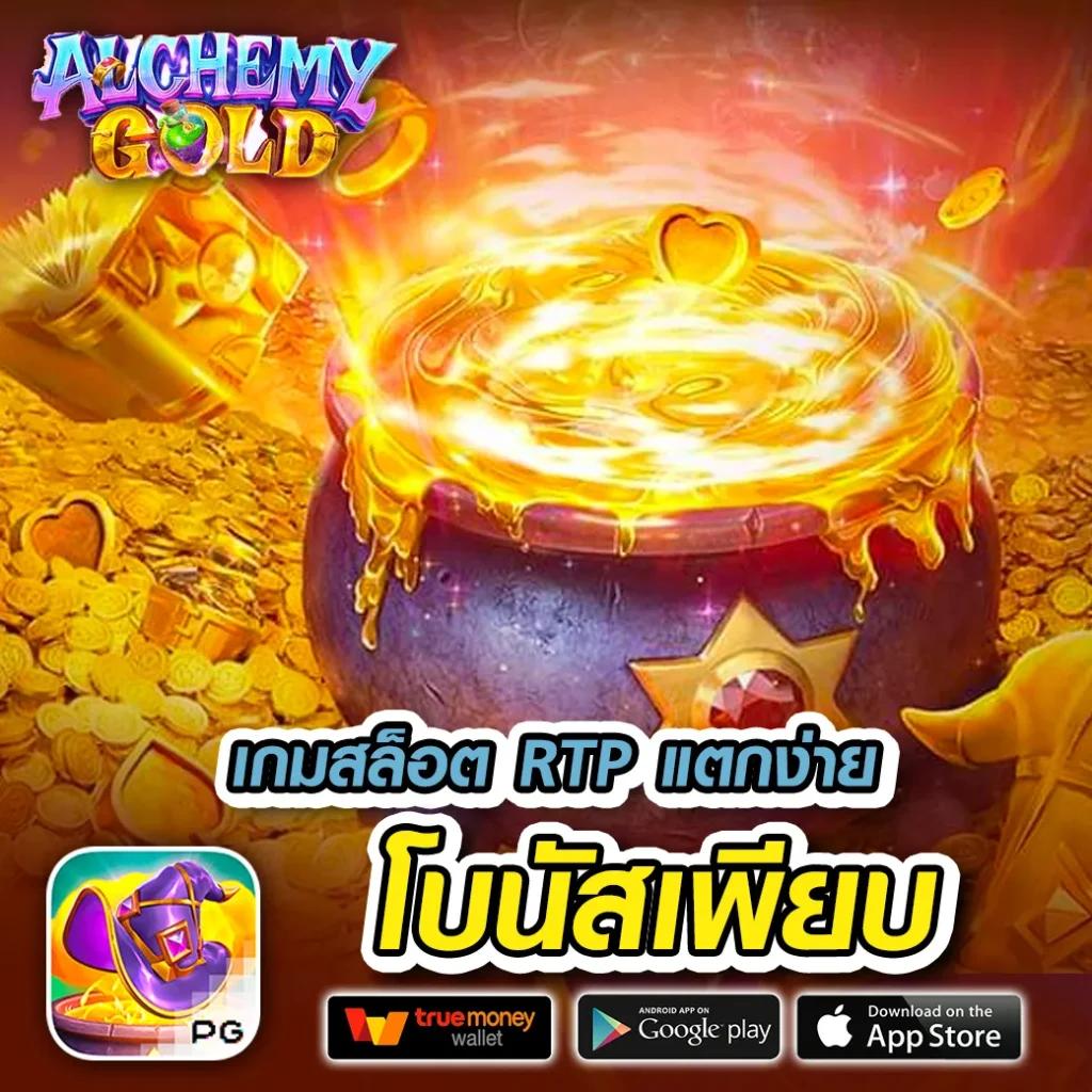 betflik 424 คาสิโนออนไลน์ยอดนิยม สมัครรับโบนัสล่าสุดวันนี้