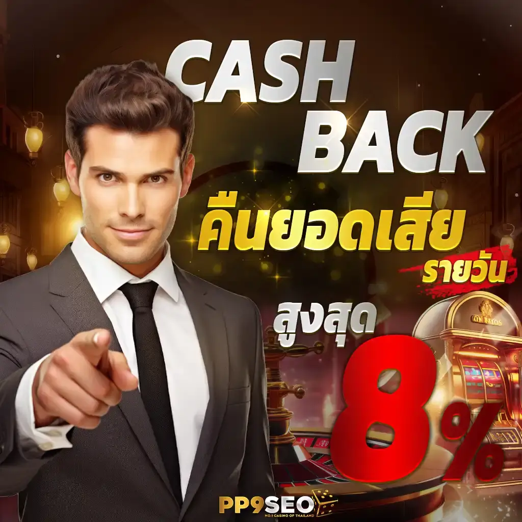 fun88เครดิตฟรี คาสิโนออนไลน์แจกโปรโมชั่นแรง ไม่มีเงื่อนไข