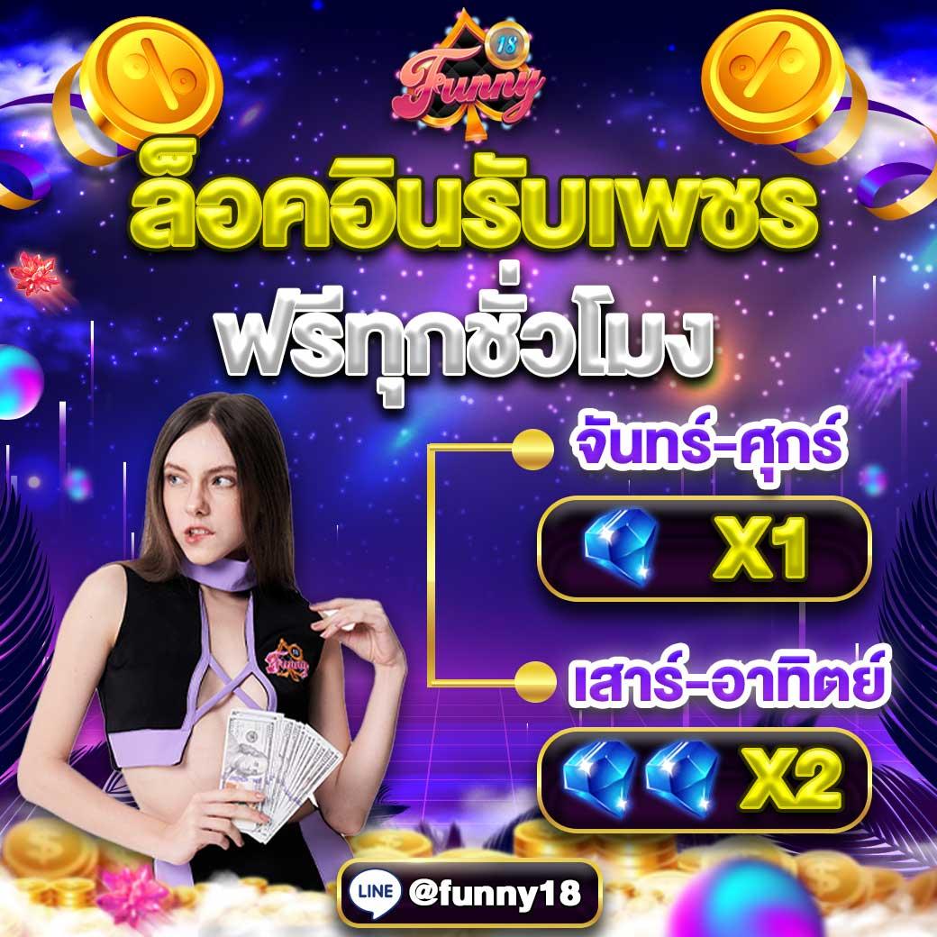 ib888 เครดิตฟรี ไม่ต้องฝาก แจกจริง ไม่มีเงื่อนไข ล่าสุดปี 2024