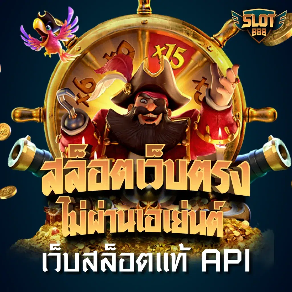 lucky13 สล็อต เว็บตรง แตกง่าย จ่ายเร็วทันใจ ในปี 2024
