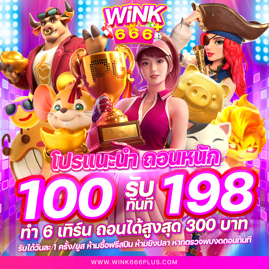 nakathai สล็อต เกมใหม่ล่าสุด พร้อมโบนัสพิเศษจัดเต็มทุกวัน