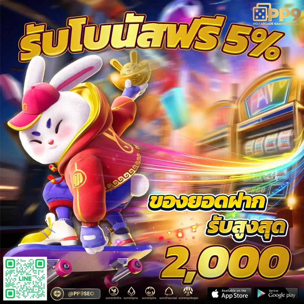 pay69 สล็อต เว็บตรง เล่นง่าย จ่ายจริง ไม่มีโกง ระบบออโต้รวดเร็ว