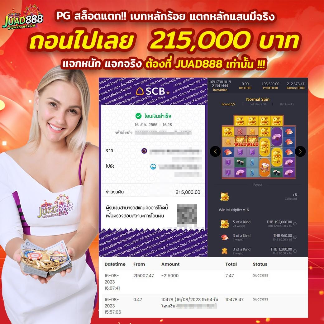 pg888th แจกเครดิต ฟรี 30 ล่าสุด เล่นง่าย ทำเงินไวที่สุดในไทย