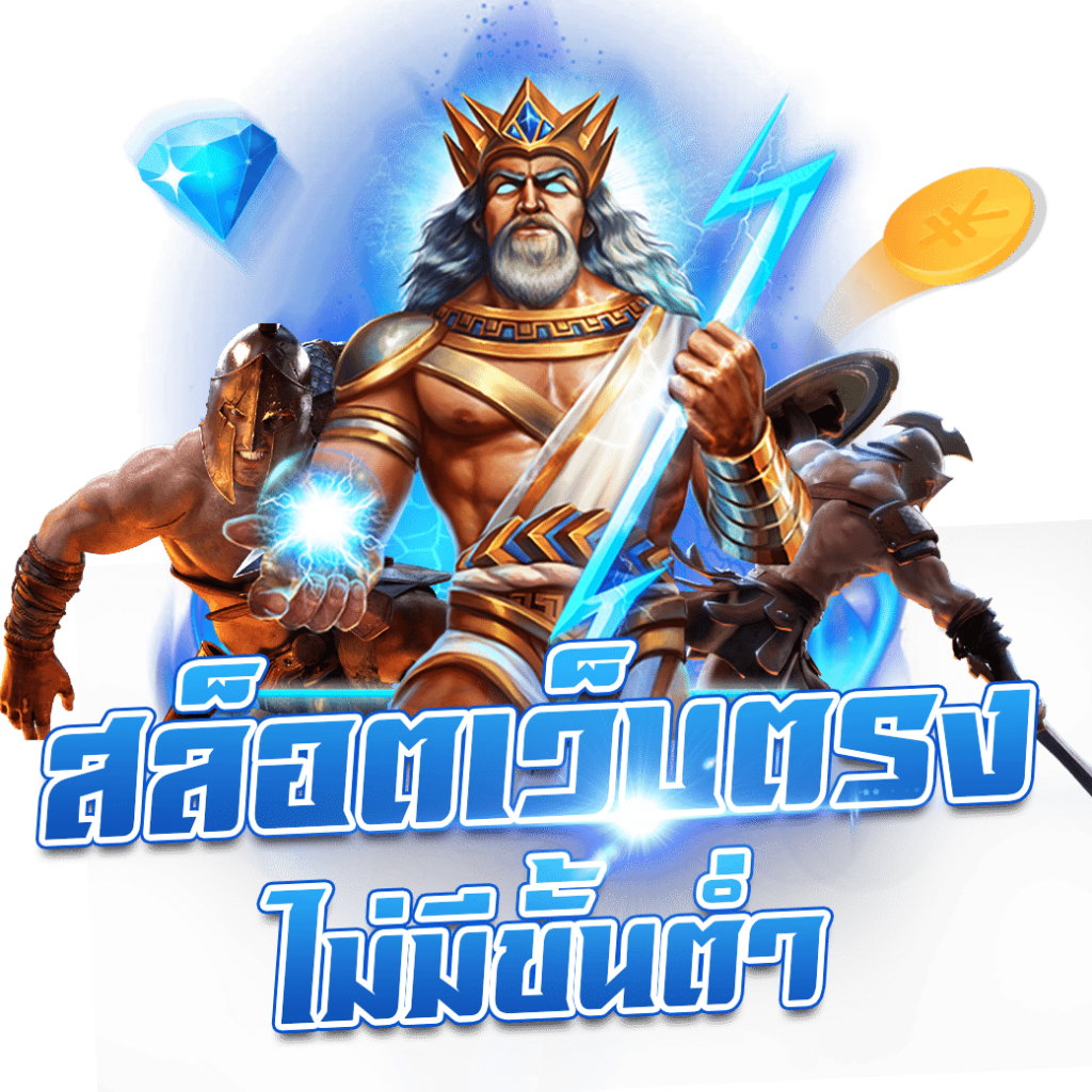saสล็อต คาสิโนออนไลน์อันดับหนึ่ง รวมเกมเดิมพันยอดนิยม 2024