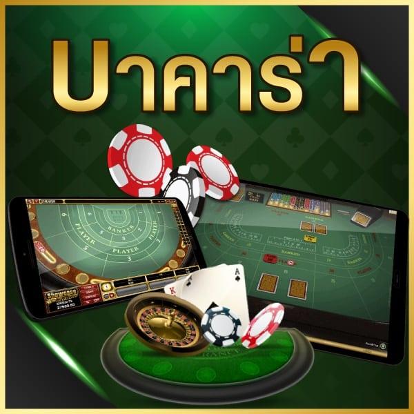 t6สล็อต คาสิโนออนไลน์ครบวงจร เกมพนันใหม่สุดล้ำทันสมัย