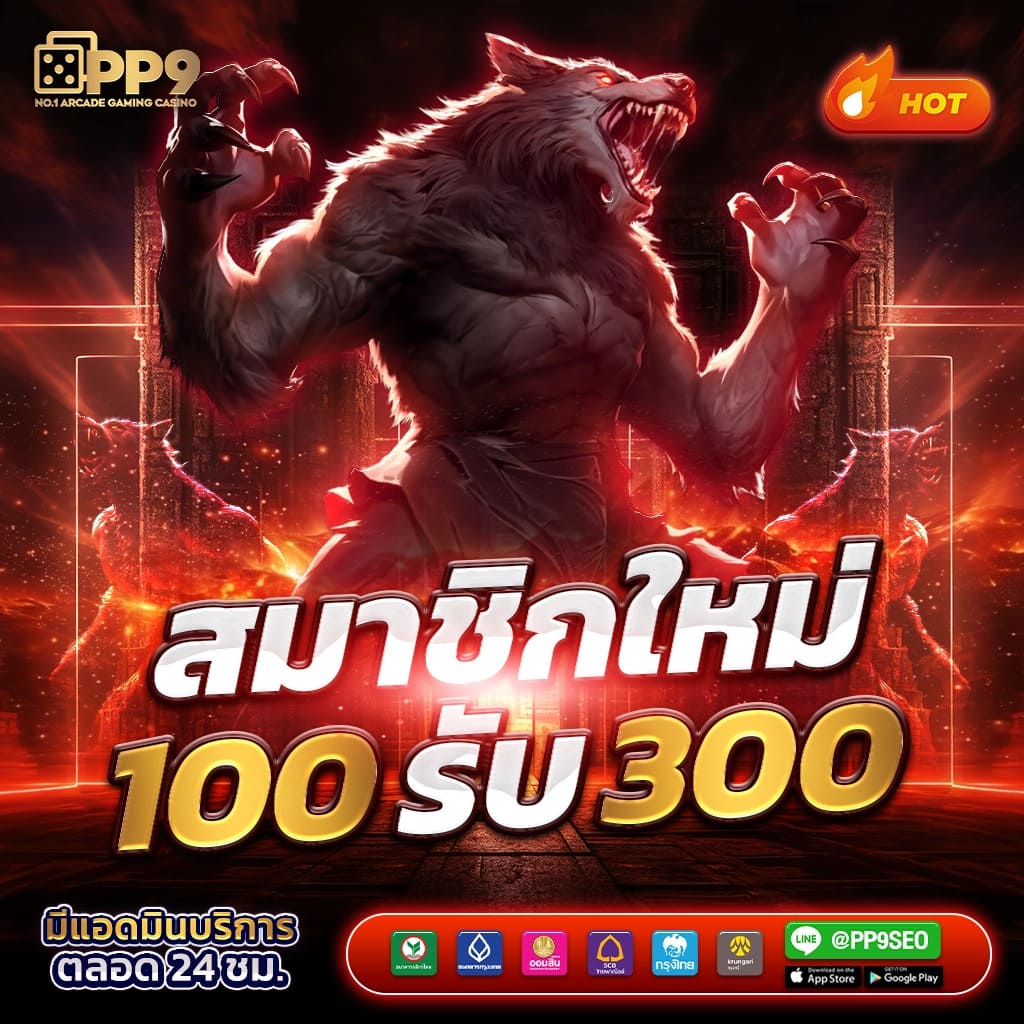 z16 สล็อต เว็บตรง ปั่นสล็อตใหม่ล่าสุด ระบบทันสมัย เดิมพันไม่มีขั้นต่ำ