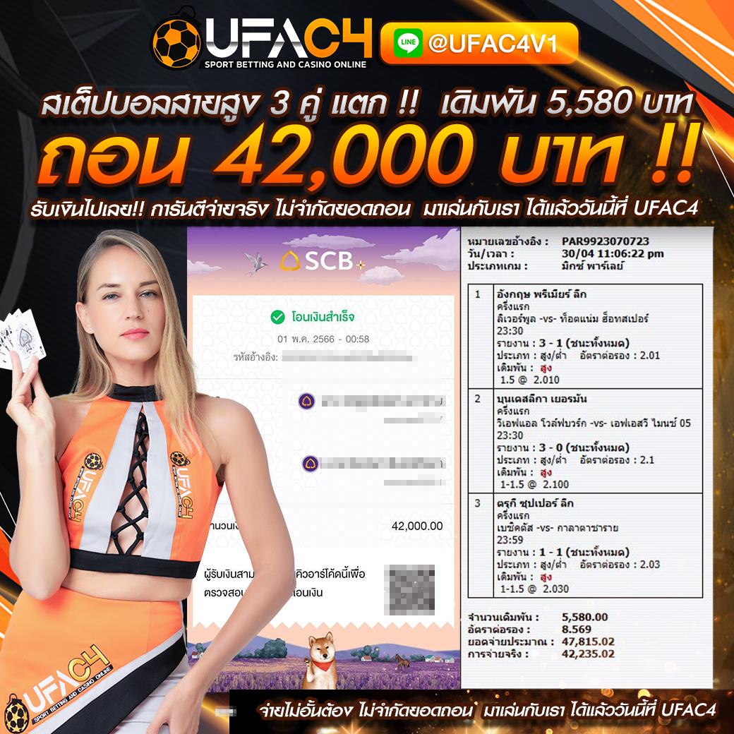 ขอบ้านผลบอล เว็บคาสิโนออนไลน์เน้นผลบอลแม่นยำอันดับ 1
