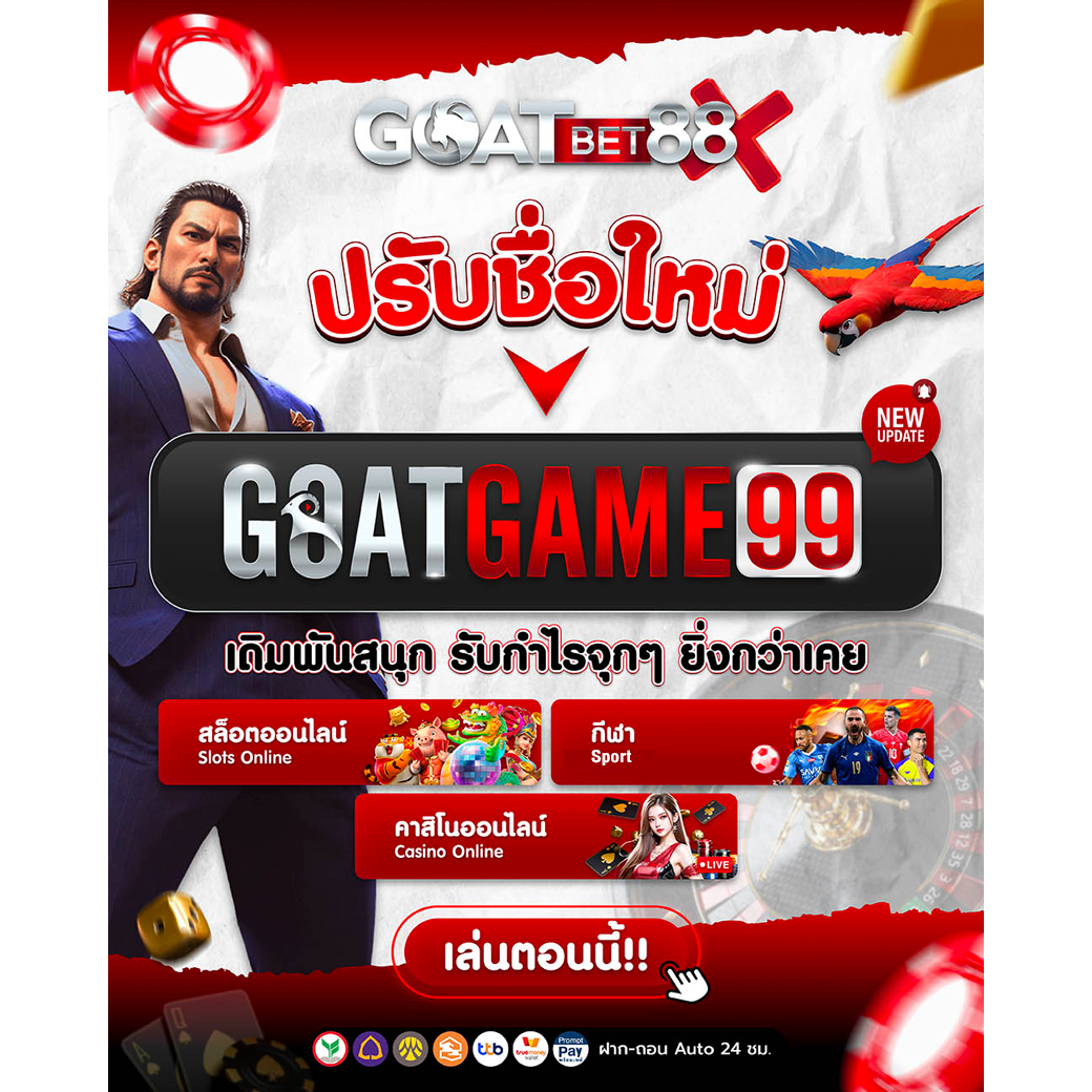 คาสิโนออนไลน์อันดับหนึ่ง ผลบอลสดgo เว็บตรงครบวงจร ความบันเทิงระดับโลก
