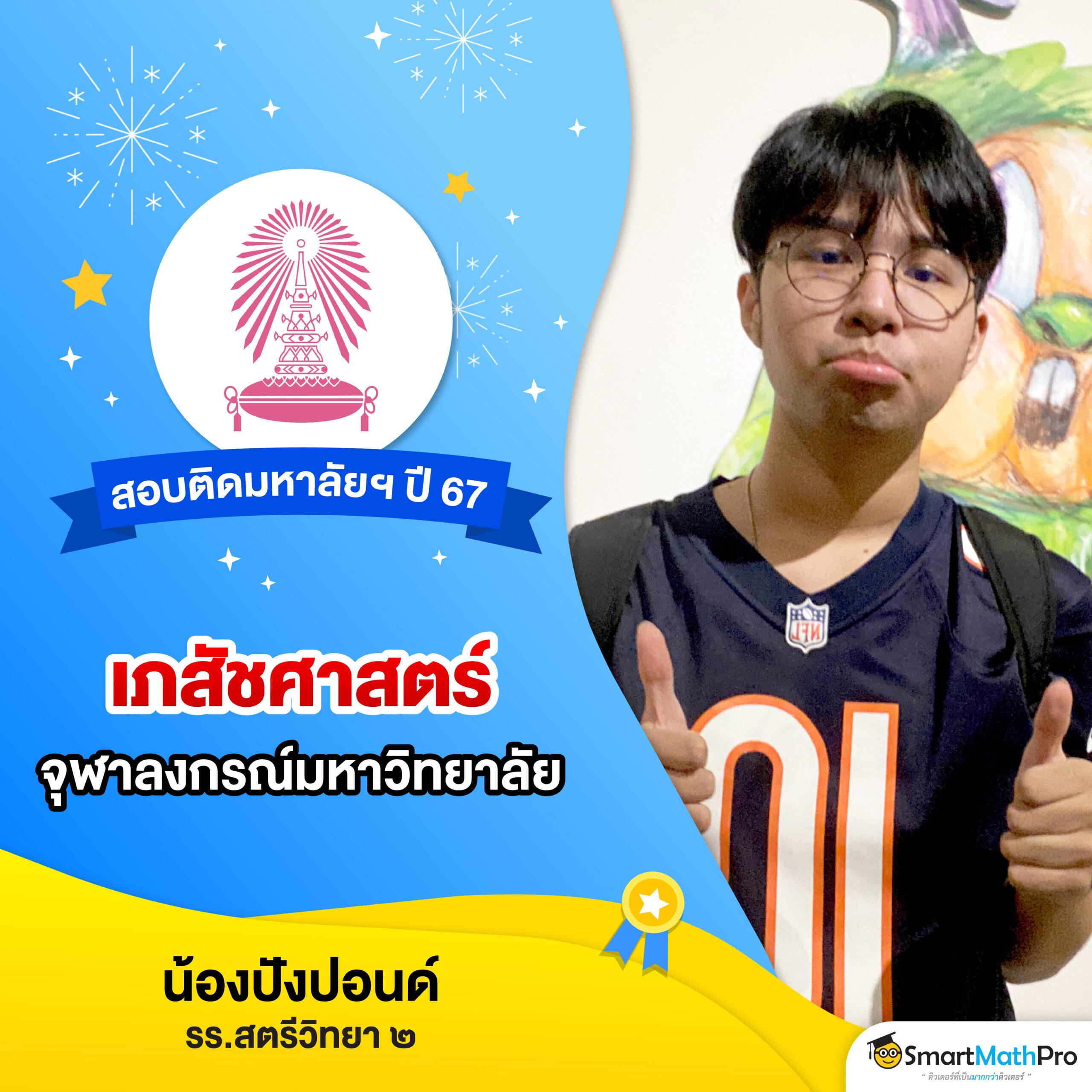 คำนวณสดทุกนัด | ผลบอลสดภาษาไทย ฟันธงแม่นยำ ทุกลีก ผลบอลเต็มเวลา