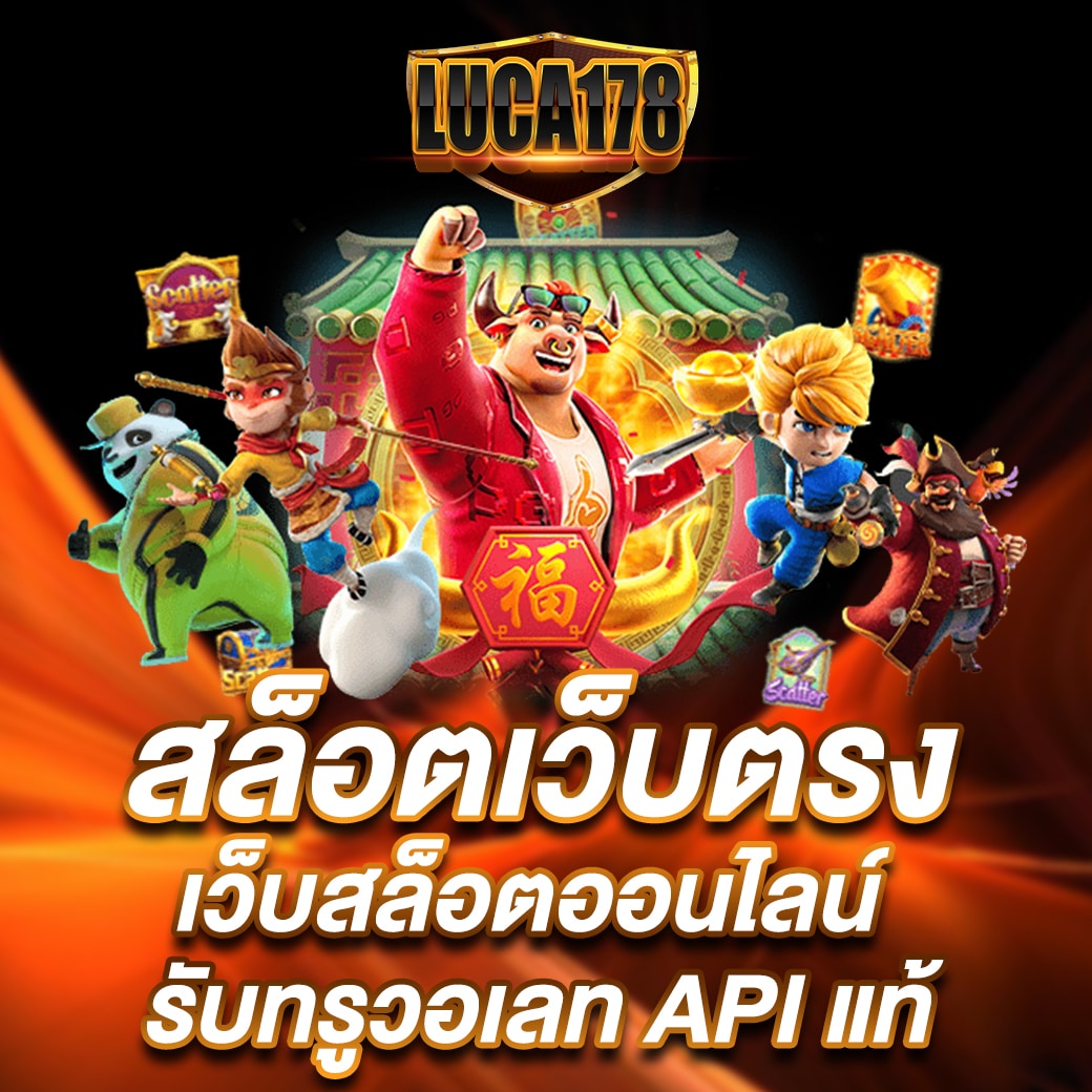 ซุปเปอร์ สล็อต369 รวมเกมทำเงินสุดฮิตล่าสุดในไทย 2024