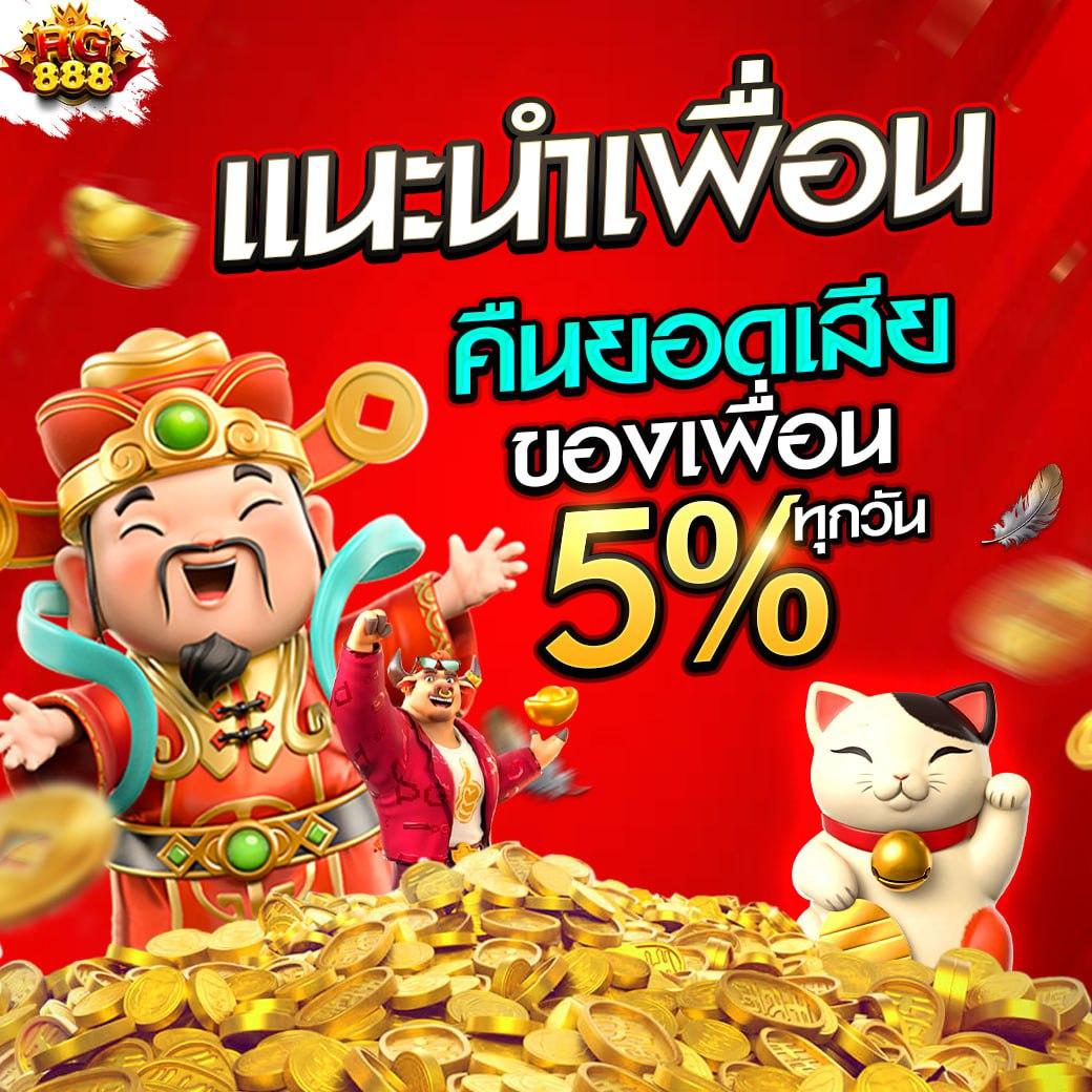 ซุปเปอร์โบนัส888 คาสิโนยอดนิยม สมัครวันนี้รับโปรโมชั่นแรง