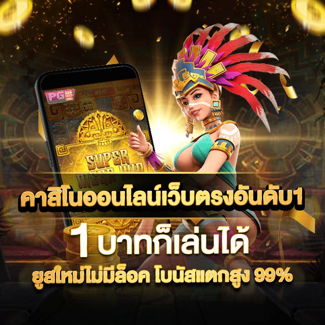 ซื้อหวยใต้ดินออนไลน์ เว็บเล่นง่ายจ่ายจริง ระบบทันสมัย 2024