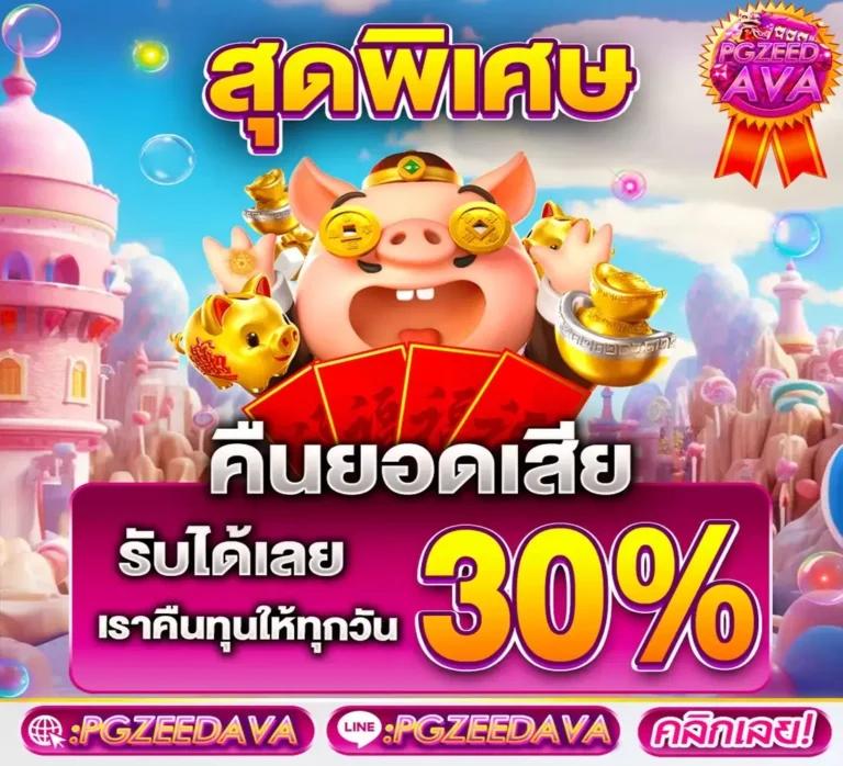 ดูบอลสด777 เว็บตรงอันดับหนึ่งของไทย ครบวงจรทันสมัยที่สุด