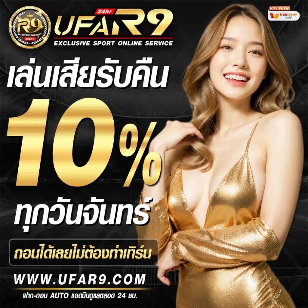 ดูบอลสดพรีเมียร์ลีกวันนี้ โปรโมชั่นพิเศษ ฝากถอนรวดเร็วที่สุด