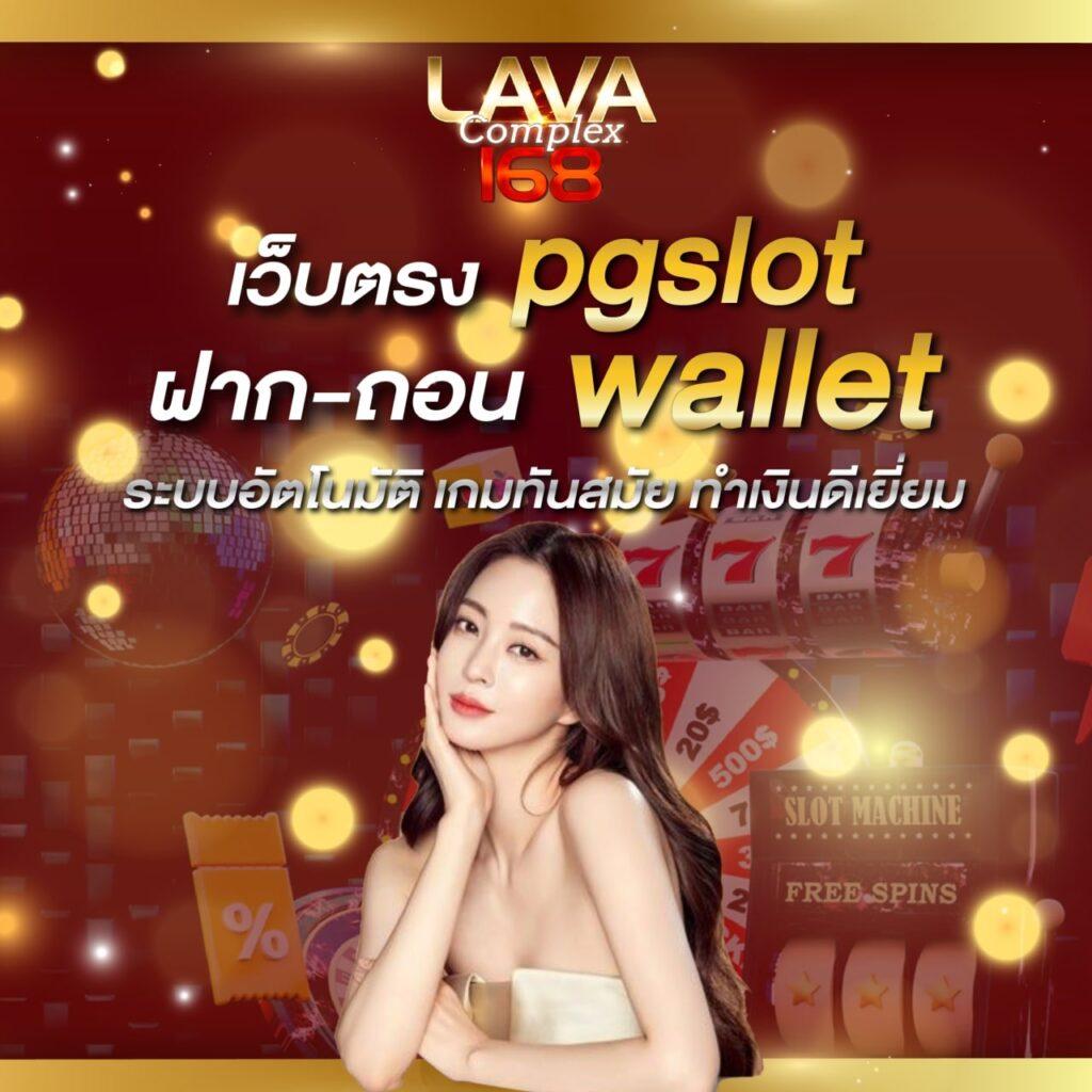 ดูผลบอลทุกลีกล่าสุด พร้อมเดิมพันสุดมันส์ทุกแมตช์