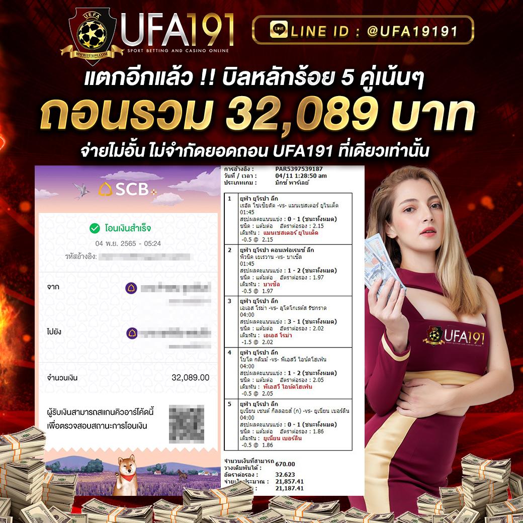 ดูผลบอลวันนี้ เจามือชั้นนำของไทย เล่นง่ายจ่ายเต็มทุกวัน