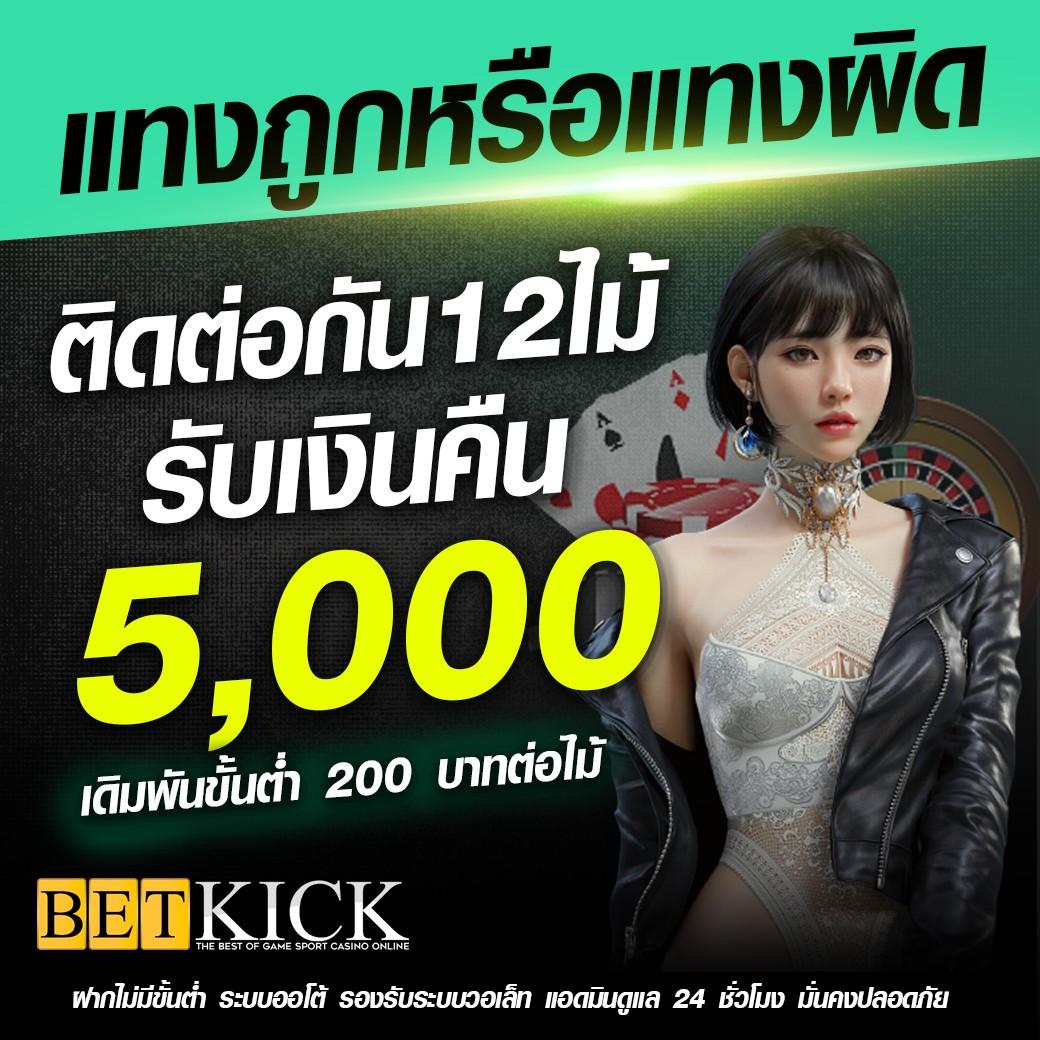 ดูฟุตบอลวันนี้ คาสิโนเว็บตรง สมัครง่าย ระบบทันสมัย 24 ชม