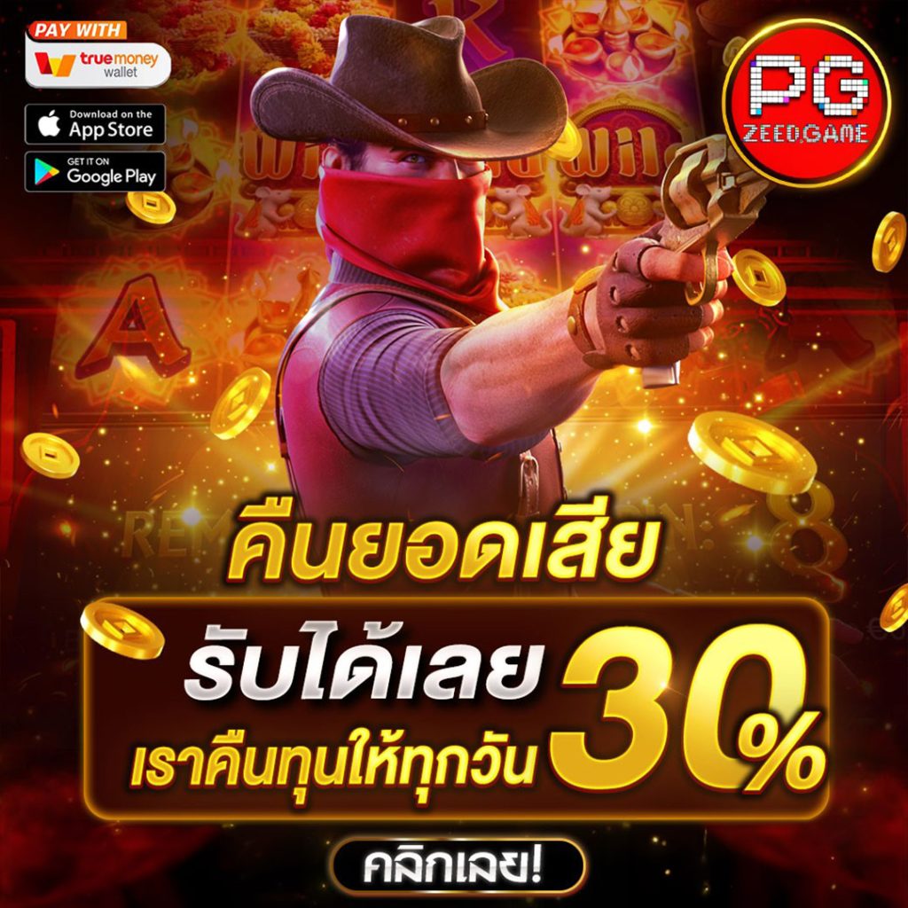 ติดตั้งโปรแกรมแฮกสล็อต ไว้ใช้งานง่ายและปลอดภัยที่สุดในไทย