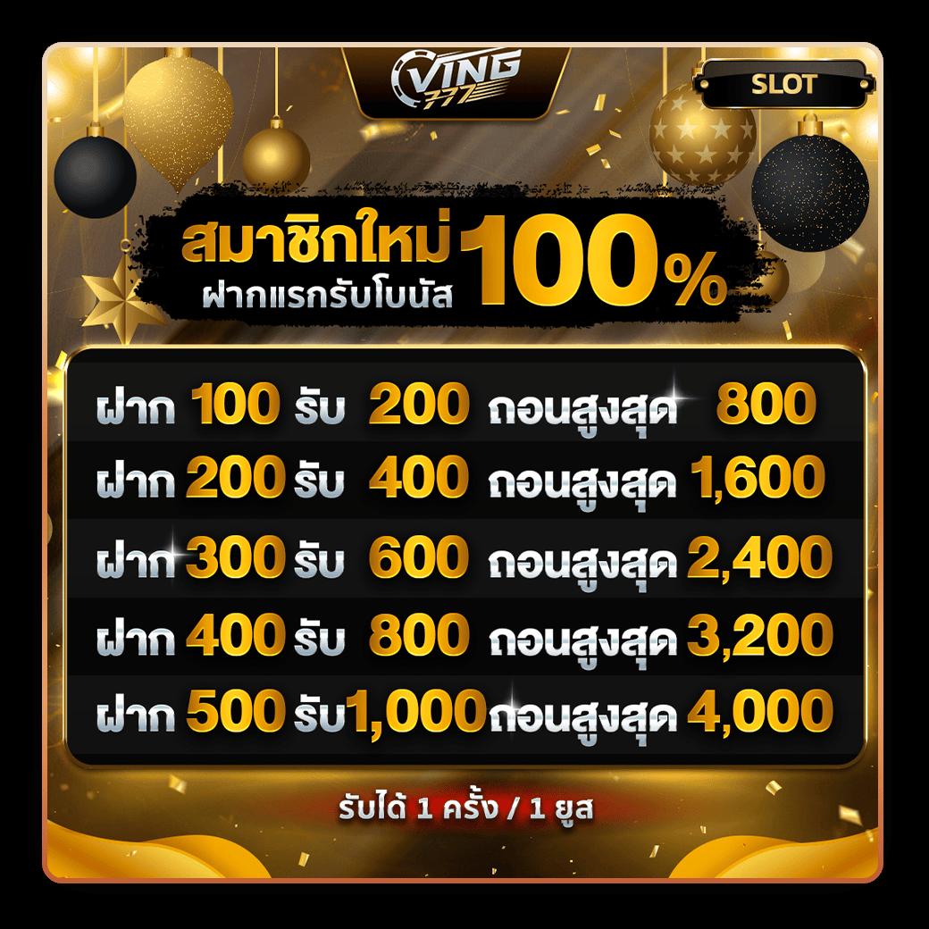ท ทีเด็ดผลบอล สมัครง่าย แทงได้ทุกลีก ฝากถอนเร็ว