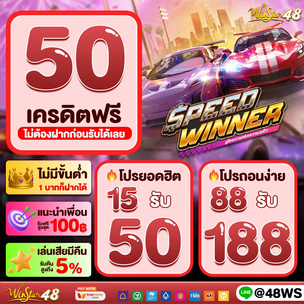 ทดลองสล็อตซื้อฟรีสปิน ฝากถอนง่าย เล่นสนุก ลุ้นรางวัลใหญ่