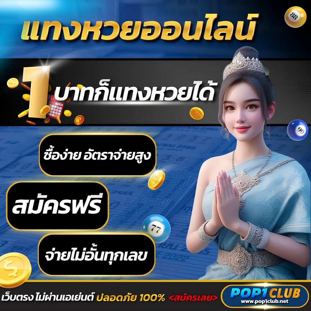 ทดลองสล็อตซื้อฟรีสปินได้ ยอดนิยม เล่นง่าย กำไรดีในไทย