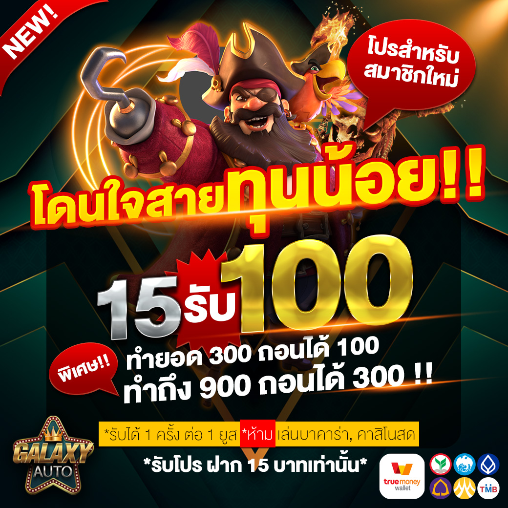 ทดลองเล่น pg demo ฟรี ระบบทันสมัย รวมเกมสล็อตใหม่ล่าสุด