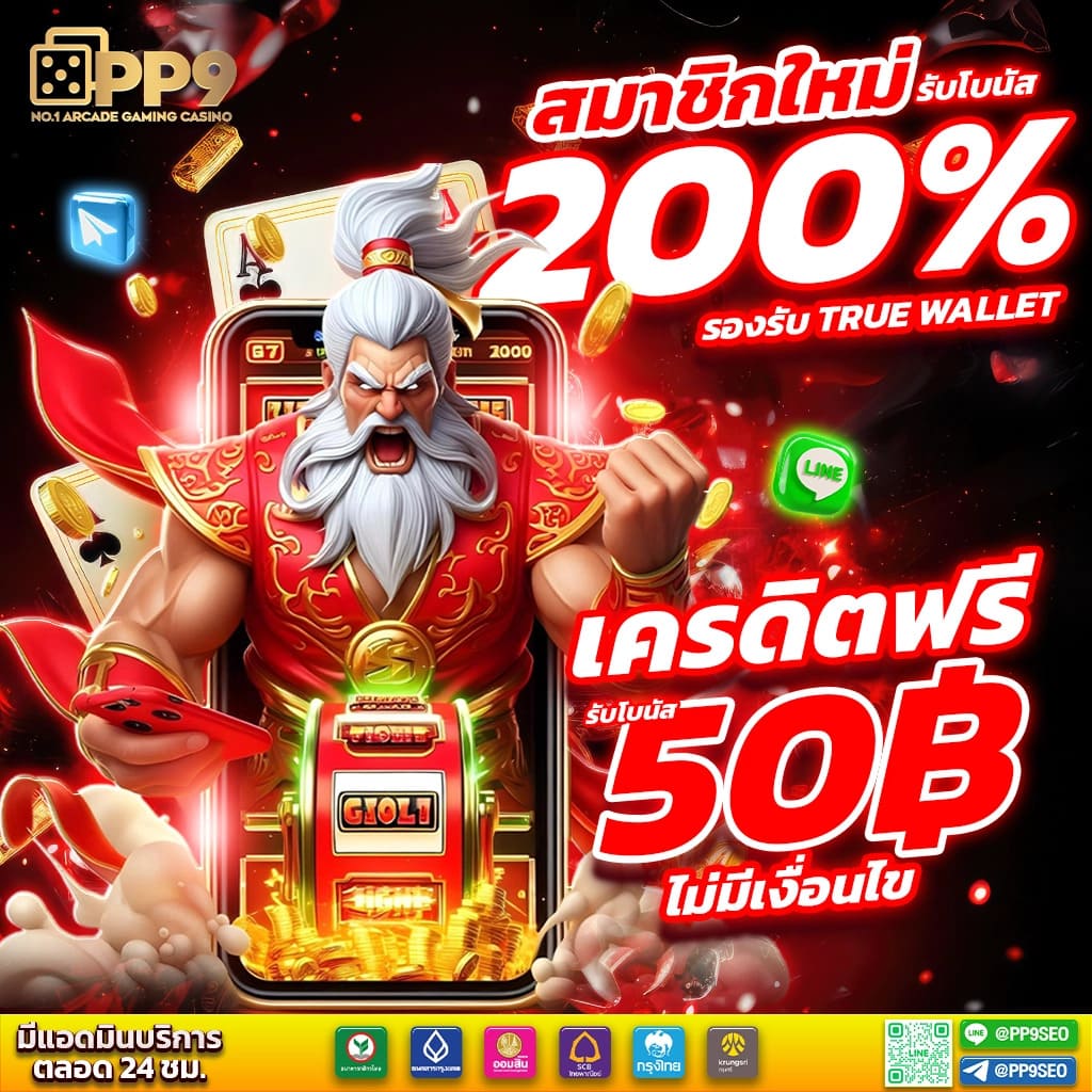 ทดลองเล่นสล็อต PG เว็บตรง รวมความสนุกสุดมันส์ ฝาก-ถอนรวดเร็ว