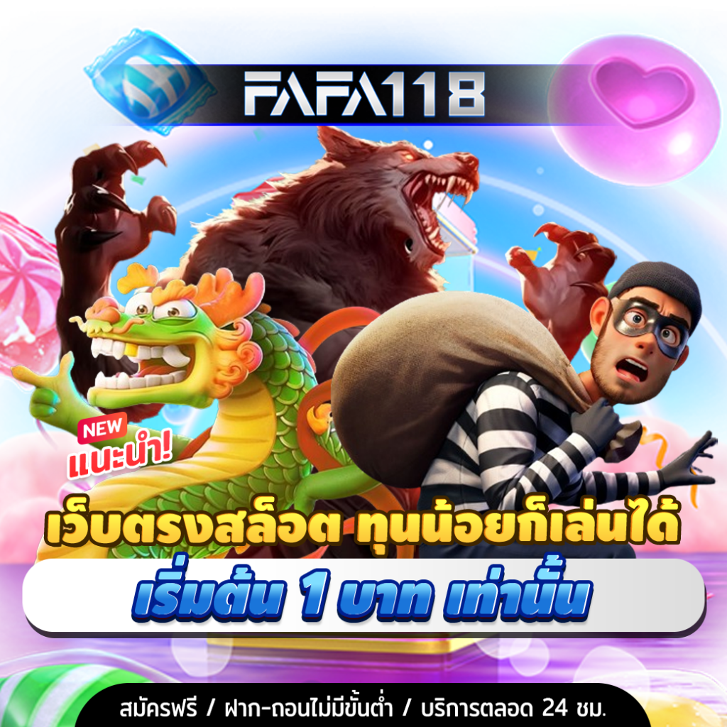 ทดลองเล่นสล็อต เว็บไซต์เกมแห่งความสนุกที่ผู้เล่นเลือกเดิมพัน