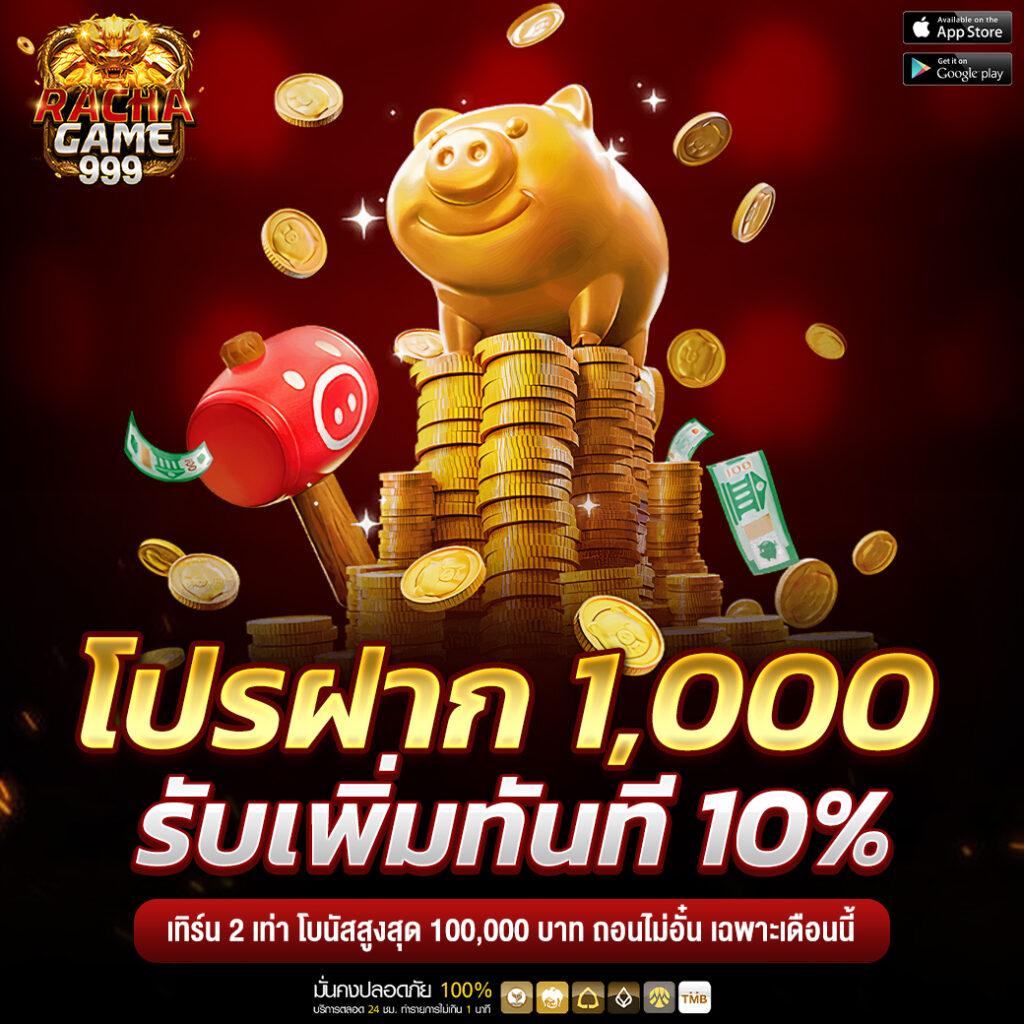 ทดลองเล่นสล็อตฟรี ไม่สะดุด ยอดนิยมอันดับ 1 ในไทย