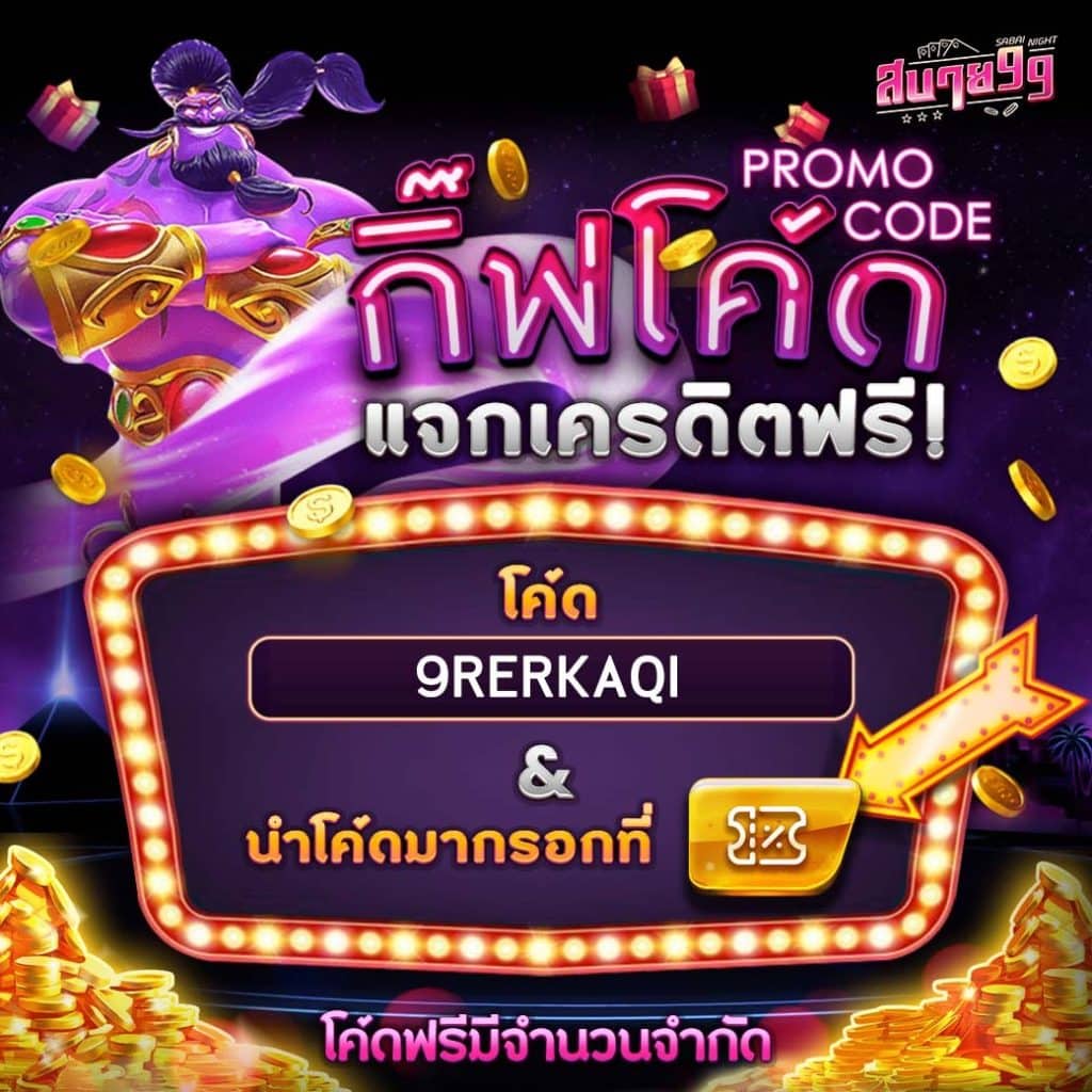 ทดลองเล่นสล็อตฟรีทุกค่าย พร้อมเทคนิคใหม่ล่าสุด 2024