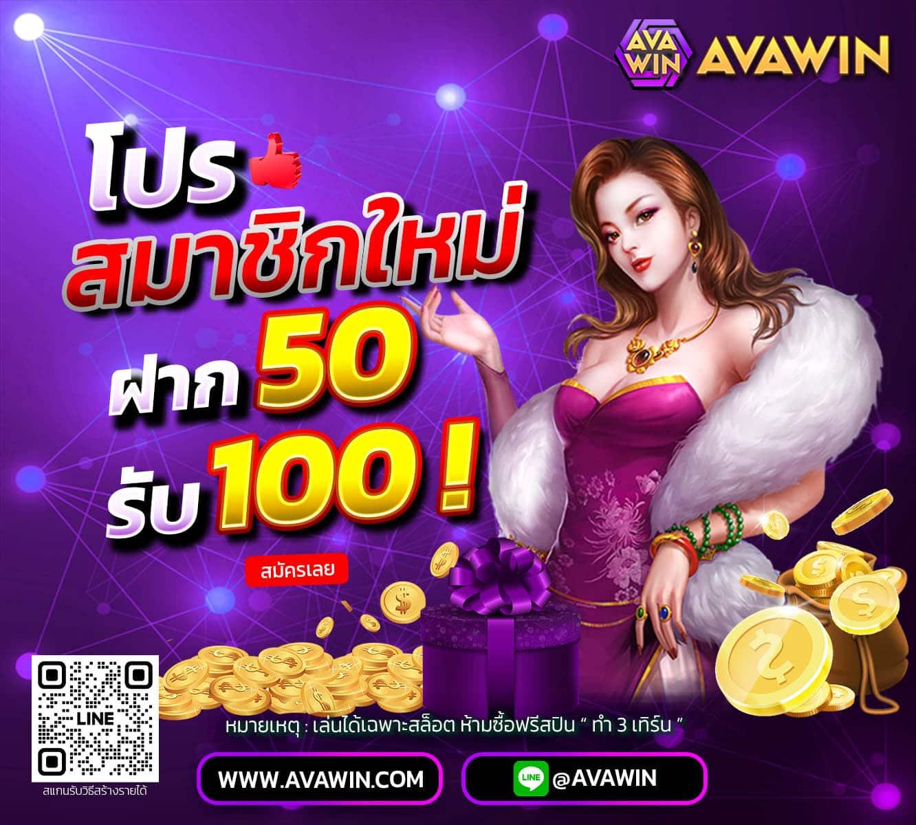 ทดลองเล่นสล็อตฟรีสปิน พร้อมรับโบนัสสุดคุ้มแบบไม่มีเงื่อนไข