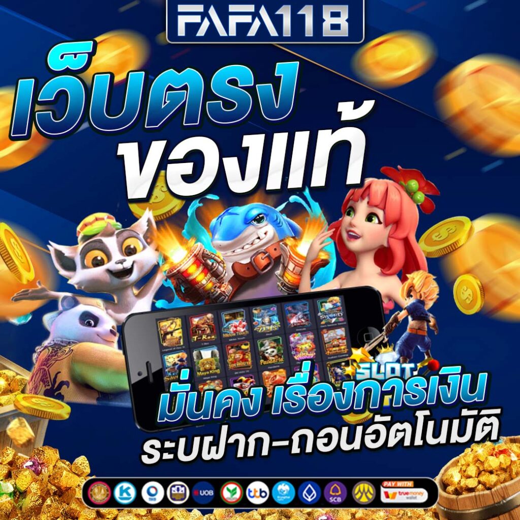 ทางเข้า168 เว็บเล่นสล็อตออนไลน์ที่นิยมที่สุดในไทย โบนัสแตกง่าย