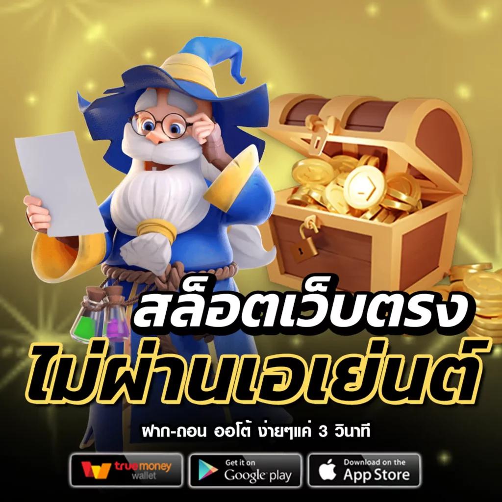 ทางเข้า Fox888 มือถือ ใหม่ล่าสุด ทดลองเล่นฟรี ไม่มีสะดุด