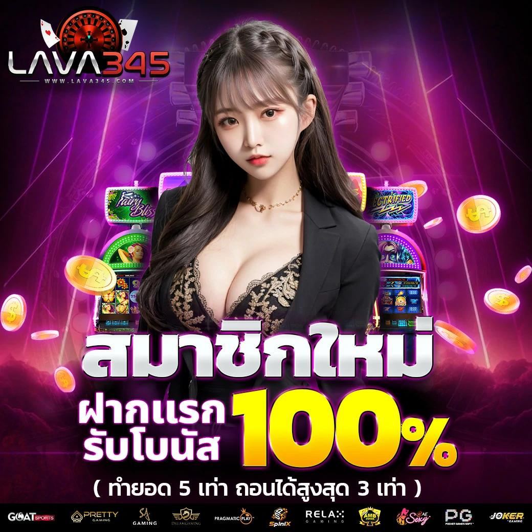 ทางเข้า Joker Slot เว็บตรง เกมคาสิโนออนไลน์ที่นิยมที่สุด 2024