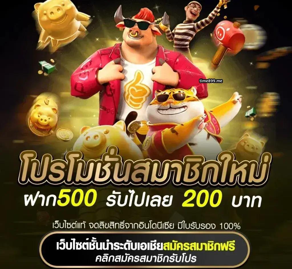 ทางเข้า PGSlot Login สมัครรับโปรโมชั่นสุดคุ้มที่เดียว