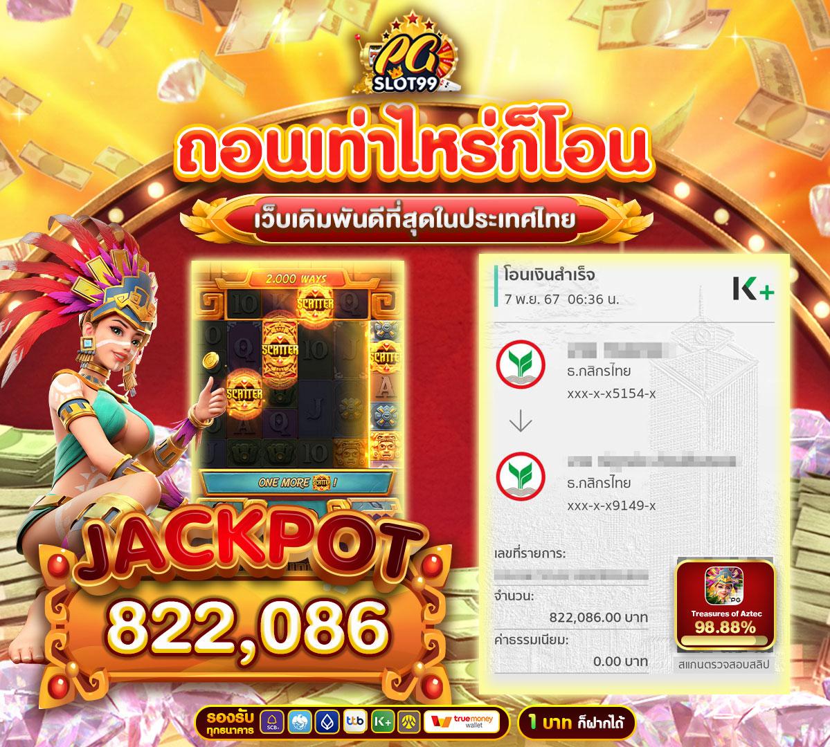 ทางเข้า PG Slot 888 เกมคาสิโนออนไลน์อันดับหนึ่งในไทย
