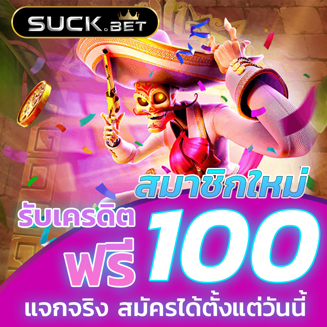 ทางเข้า PG Slot สมัครง่าย พร้อมโบนัสสุดคุ้ม แจกจริงทุกยูส