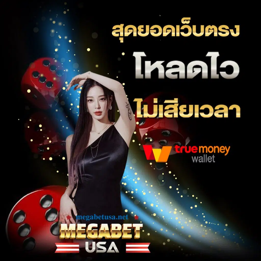 ทางเข้าm98 แหล่งพนันออนไลน์ยอดนิยม ระบบฝากถอนทันสมัยปลอดภัย