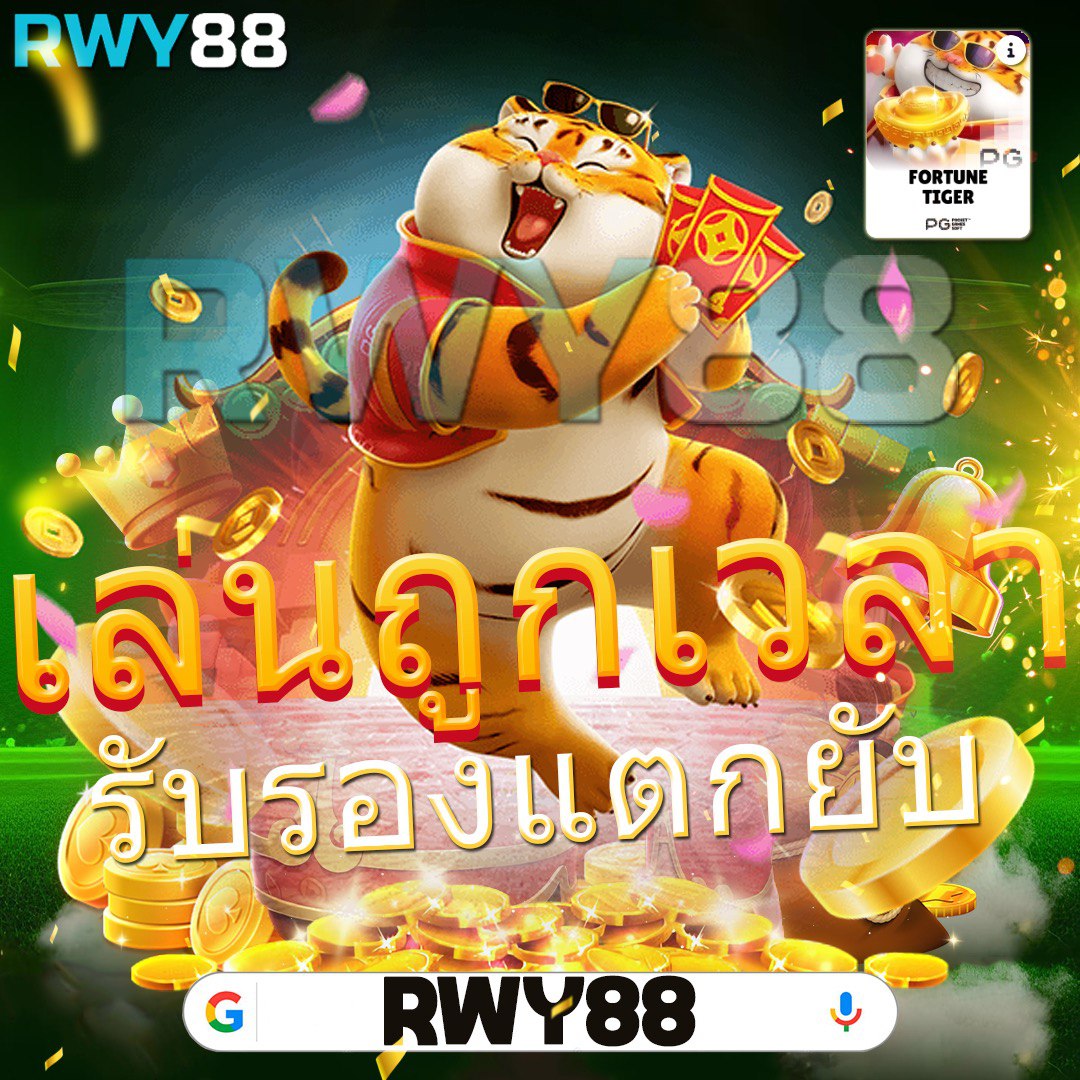 ทางเข้าฟัน 88 รวมเกมพนันอันดับหนึ่ง สมัครง่าย ถอนเร็วในไทย