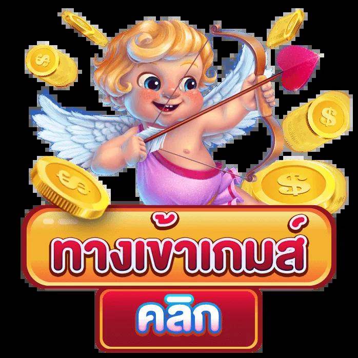ทางเข้าสล็อต555 ศูนย์รวมเกมสล็อตยอดฮิต เล่นง่าย จ่ายจริง