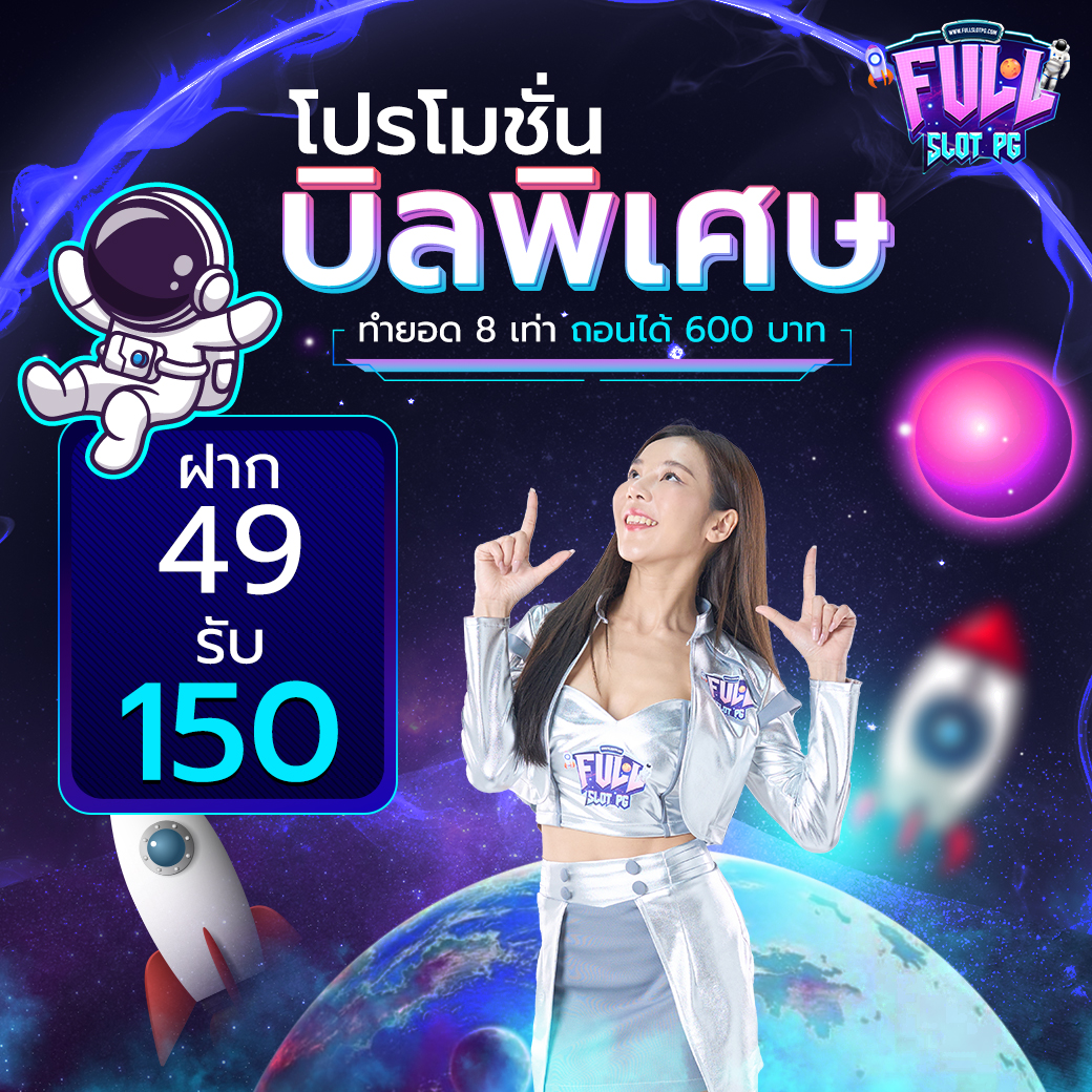 ทีเด็ดบ้านผลบอลวันนี้ รวมวิเคราะห์แม่นยำทุกลีกล่าสุด
