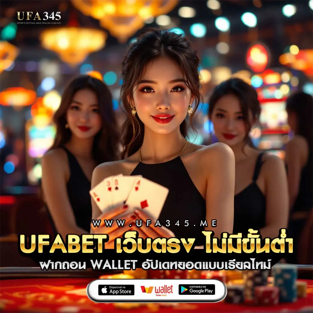 บั้นผลบอ ล คาสิโนชั้นนำ โปรโมชั่นจัดเต็ม พร้อมการันตีความปลอดภัย