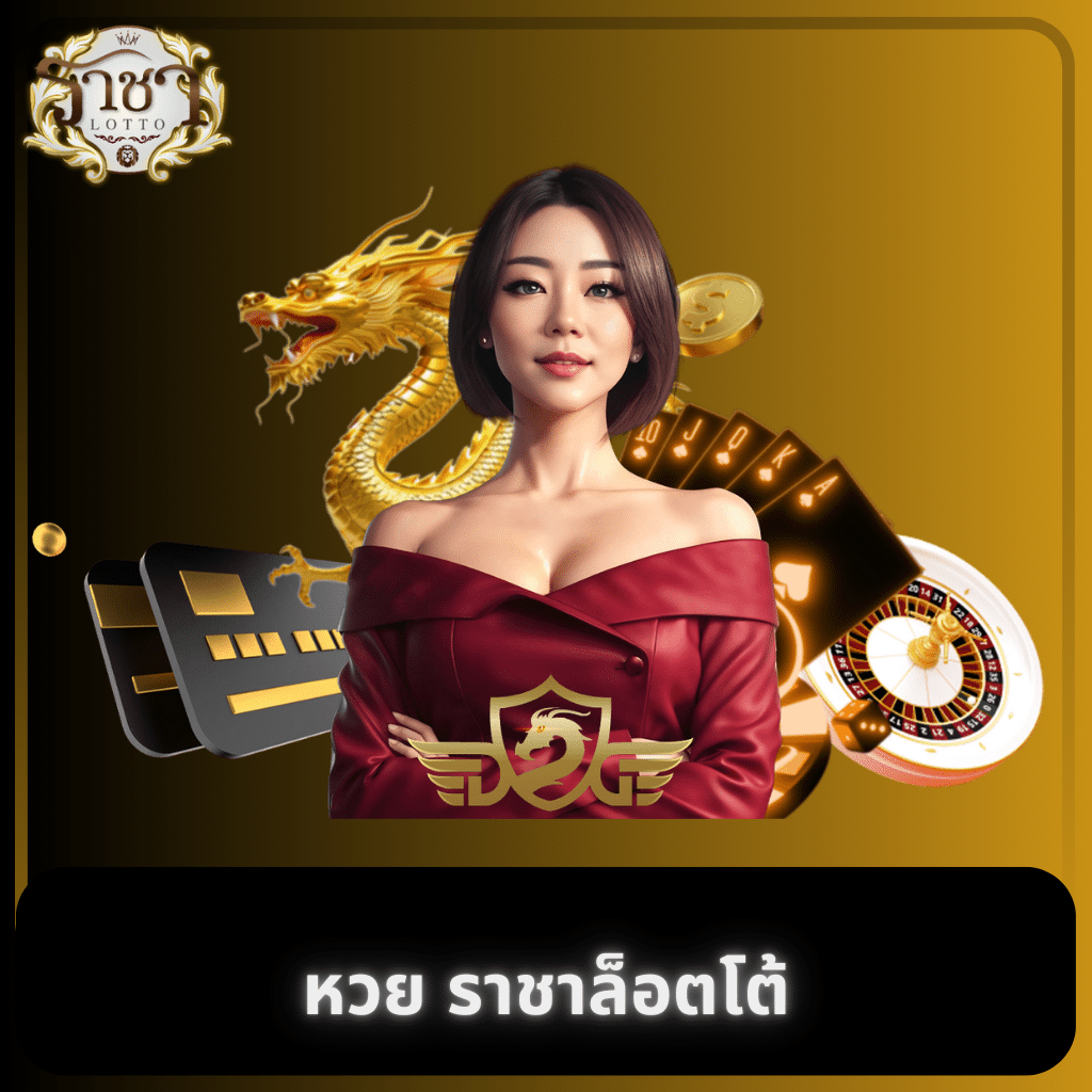 บอลซ่า เว็บตรงคาสิโนออนไลน์ ระบบดีที่สุดในไทยล่าสุด