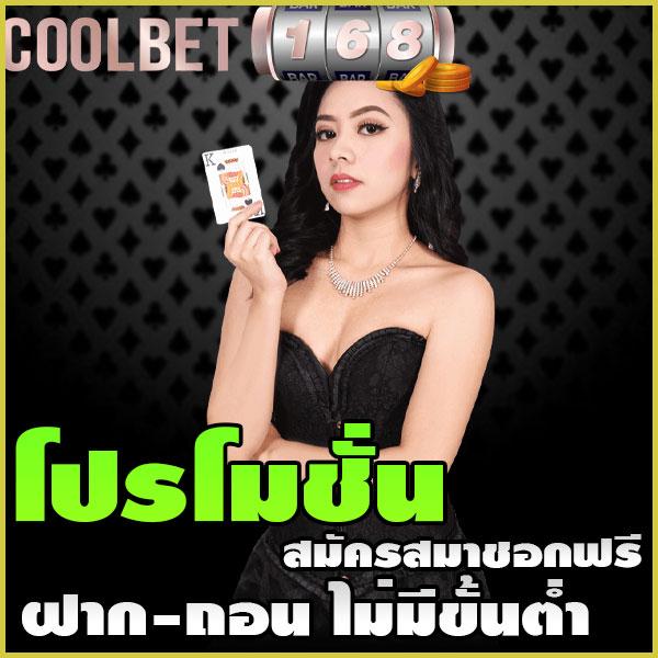 บอลวันี้ เว็บคุณภาพ เกมสุดฮิตพร้อมโปรโมชั่นเด็ด | สมัครง่าย รับโบนัสทันที