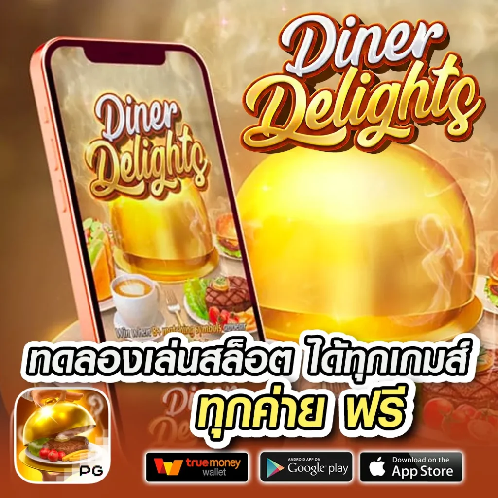 บอลสดคืนนี้ เว็บตรง ครบทุกเดิมพัน ดีที่สุดในไทย